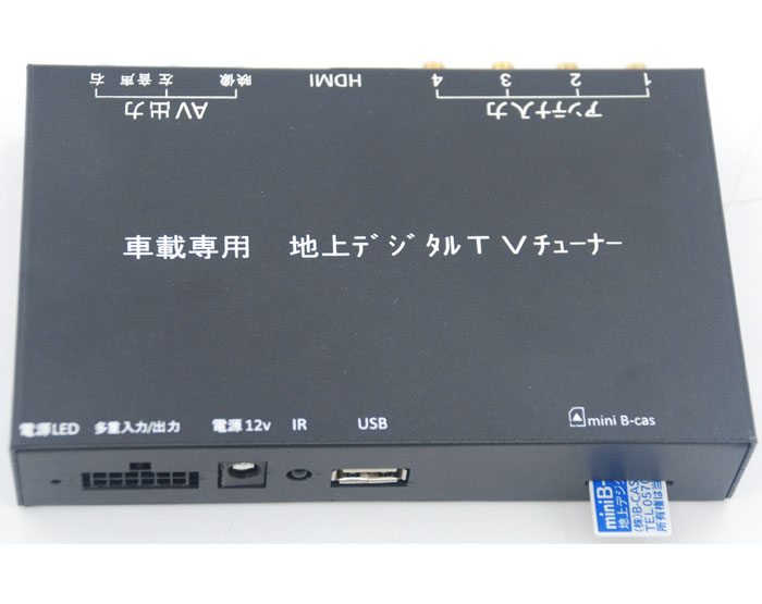 ISDB-T7800 Auto vier Tuner ISDB-T Voll Ein Segment vier Antennen Mini B-cas Karte - Bild 3