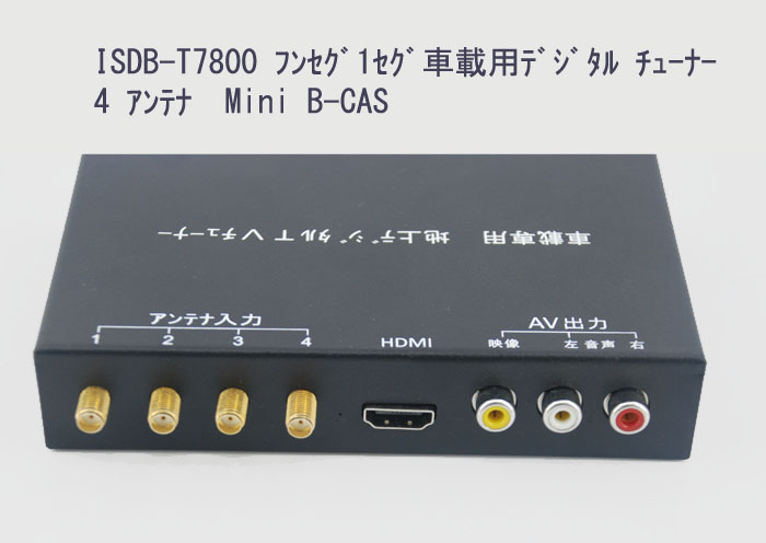 ISDB-T7800 Car ISDB-T Full One Seg Mini B-cas card for Japan With Four Tuner Four antenna
