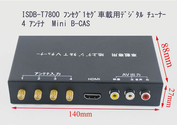 ISDB-T7800 Car ISDB-T Full One Seg Mini B-cas card for Japan With Four Tuner Four antenna - Image 6