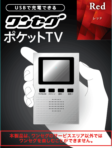 ISDB-T One Seg TV AM FM mobiilraadio [TV / AM / FM] 1 -