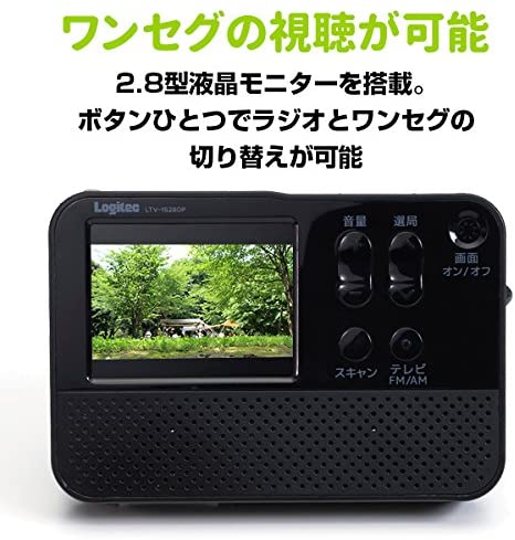 2.8 inch LCD one segment tv FM AM Radio FM/AMポータブルラジオ 2.8