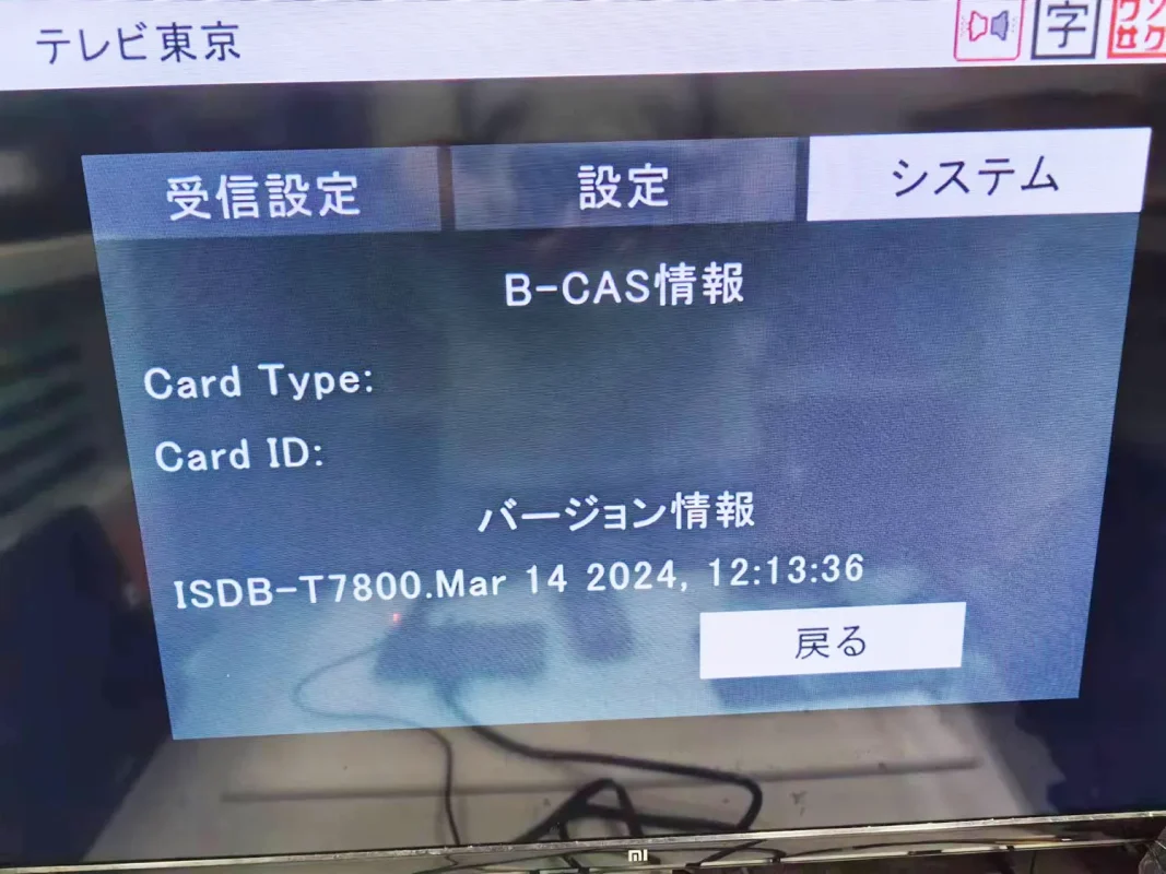 ISDB-T7800