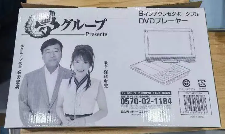 手提式 DVD 播放器，附單段 ISDB-T 數位電視，適用於日本 1 -