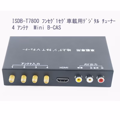 4 チューナー 4 アンテナ車載 ISDB-T